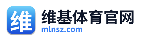 维基体育官网